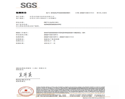黑色PET毛毡Rohs SHIN